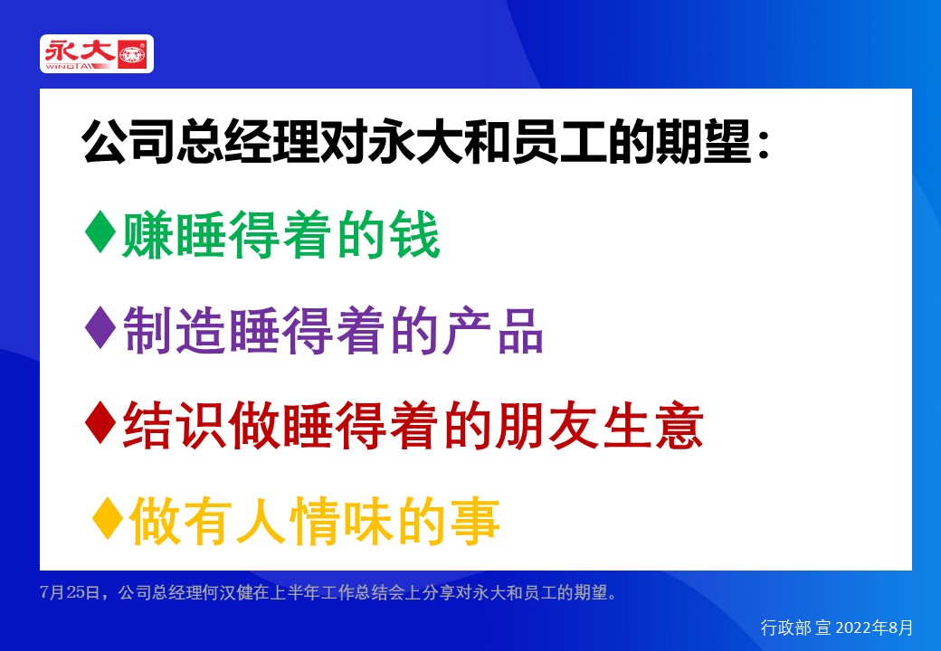 三個(gè)睡得著，六個(gè)變宣傳8.jpg